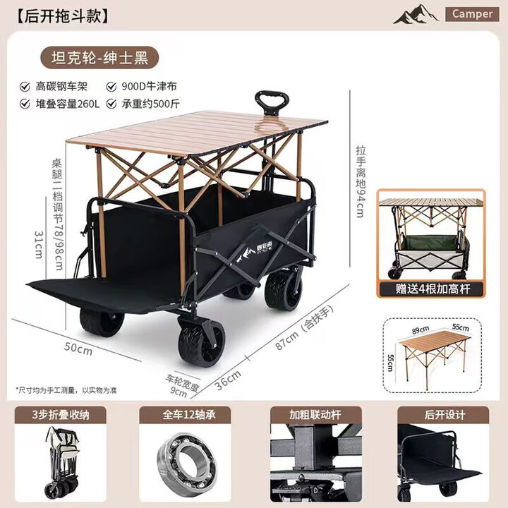 野徒者露营车户外推车野餐车儿童可躺露营装备折叠摆摊营地车小买菜车 曜石黑-16寸【飞机轮】+90桌子 升级后开门款