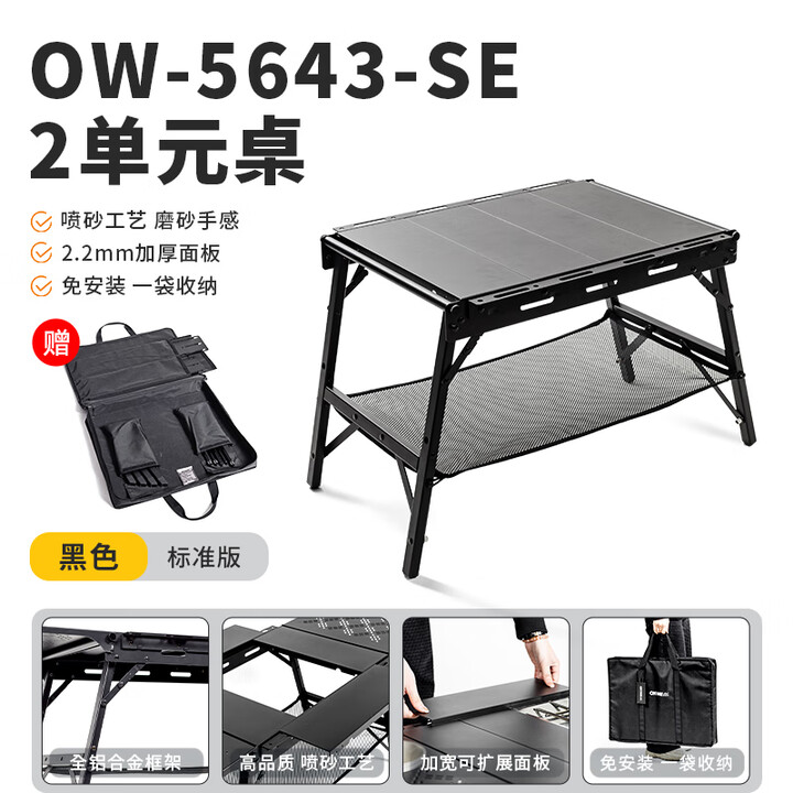 OnwaySports2+2单元IGT桌户外露营用品装备SOLO折叠野餐模块多功能战术组合桌 【标准版】2单元IGT桌