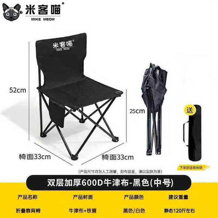 岩合户外折叠椅 小马扎折叠凳子 高铁旅行排队神器 野营露营便携椅子 黑色【中号】-配收纳袋