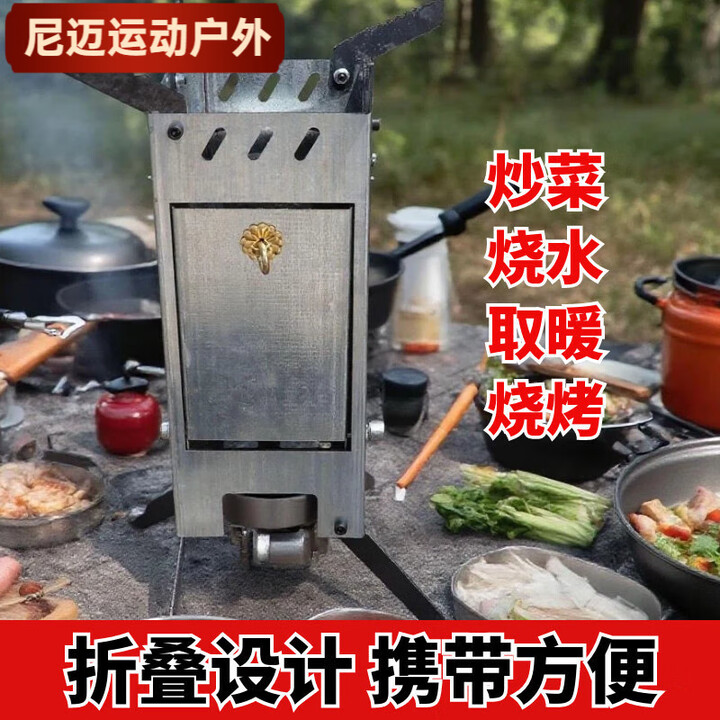 柏潮户外折叠柴火炉火箭炉露营野餐便携式柴火灶取暖烧饭简易家用烧水 户外家用柴火炉折叠猛火加厚1个