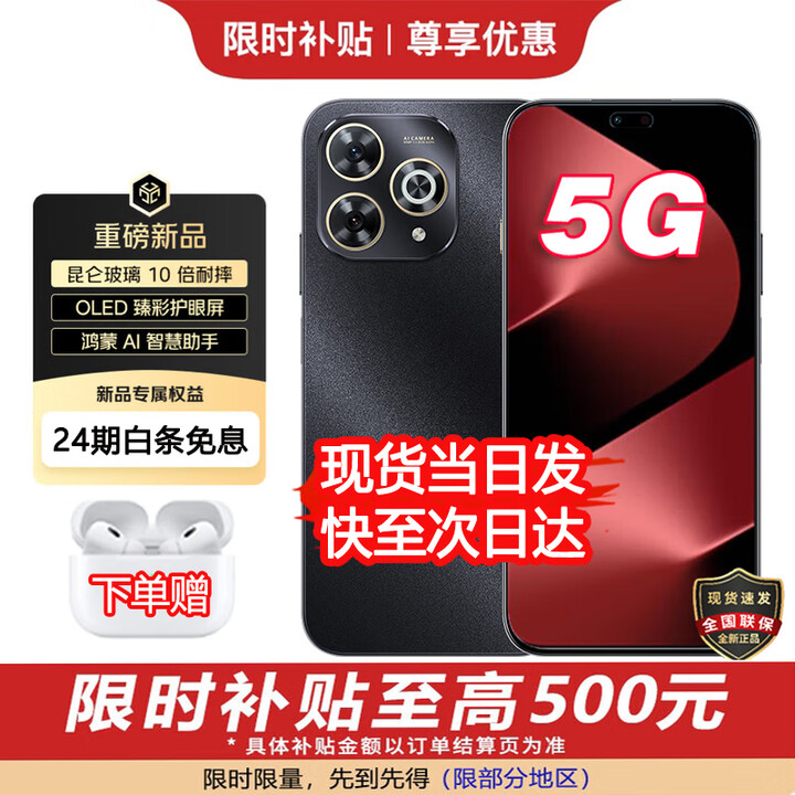 华为智选手机 2025新机上市 hi 80Pro 5G新品 昆仑玻璃十倍耐摔 护眼屏 6100mAh+40W续航 华为手机补贴 星空黑12G+256GB 官方标配【蓝牙耳机+碎屏险+2年质保】
