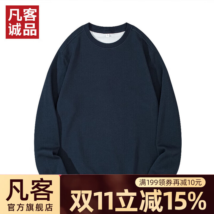凡客诚品(VANCL)凡客官方店混纺圆领卫衣 藏青 5XL【图片 价格 品牌 报价】-京东
