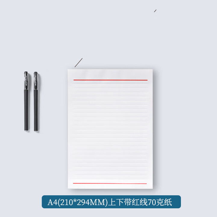 何佳功暗线暗格作业纸本草稿纸信纸A4纸抬头加厚彩印 A4带红线50张/本(10本)+笔【图片 价格 品牌 报价】-京东