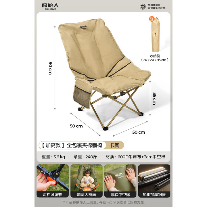 原始人户外折叠椅月亮椅露营折叠椅子折叠凳便携凳子钓鱼凳钓鱼椅 【加高卡其夹棉加厚】配收纳包