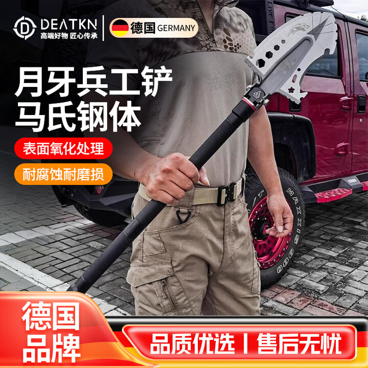 DEATKN德国多功能户外用品强力耐用月牙兵工铲车载防身折叠铲锰钢铁锹铲 升级加厚月牙铲(77cm)+礼品
