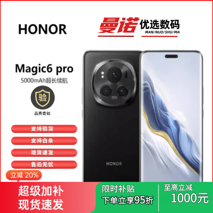 荣耀 Magic6 Pro第三代骁龙8芯片5G手机鹰眼拍照AI智能游戏展样机 流云紫 16GB+512GB