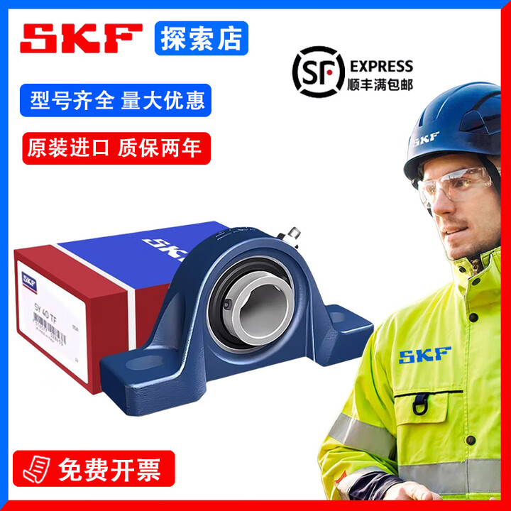 SKF进口带座轴承UCP204 UCP206 UCP205 UC207 UCP208外球面固定座 SY30TF------UCP206【图片 ...