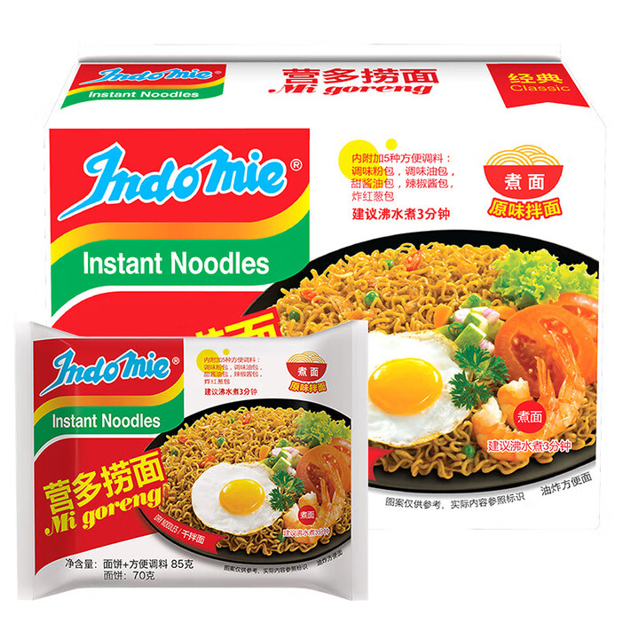 营多捞面印尼进口Indomie网红夜宵早餐方便面火鸡面泡面拌面 营多捞面85克*5袋(原味)【图片 价格 品牌 报价】-京东