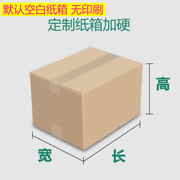 包装箱纸盒快递物流打包发货定制纸箱搬家纸箱纸板箱子快递打包盒 宽15cm 高35cm10个装长20cm【图片 价格 品牌 报价】-京东