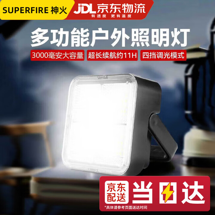 神火（SupFire）FS38露营灯夜市照明太阳能帐篷营地灯地摊停电应急家用超亮庭院灯