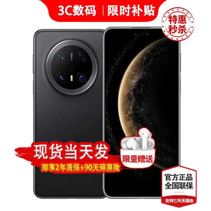 华为（HUAWEI）手机华为Mate70 Pro 24期【免息】华为新机上市2025热销 红枫原色影像 可靠玄武架构 鸿蒙AI 曜石黑 12GB+1TB 12期白条免息【季度碎屏险+两年质保+运费险】
