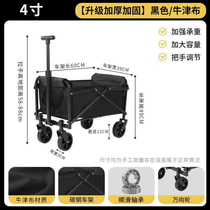 靠森（Kaooseen）大容量户外露营小推车摆摊折叠小推车户外摆摊车折叠车学习 [经典雅黑]大容量装载/耐用万 4寸小号[万向轮/迷你便携]
