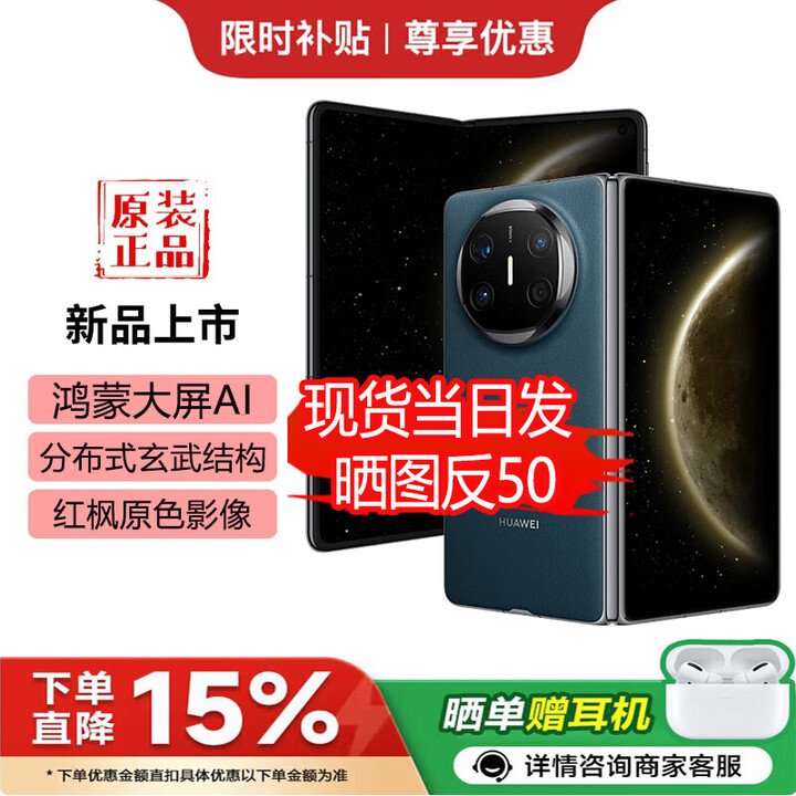 华为（HUAWEI）新款折叠屏 Mate X6 华为2025热销 原封正品双卫星通信 二代昆仑玻璃 红枫影像鸿蒙大屏 X7预定中 深海蓝 16GB+1TB典藏版 官方标配+好礼自选