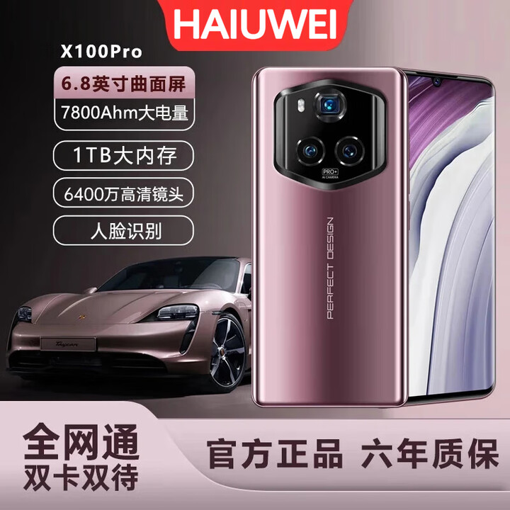 HAIUWEI手机1024GB超大内存7800mAh快充大电池骁龙888拍照手机 冰霉粉 16GB+1024GB 官方标配