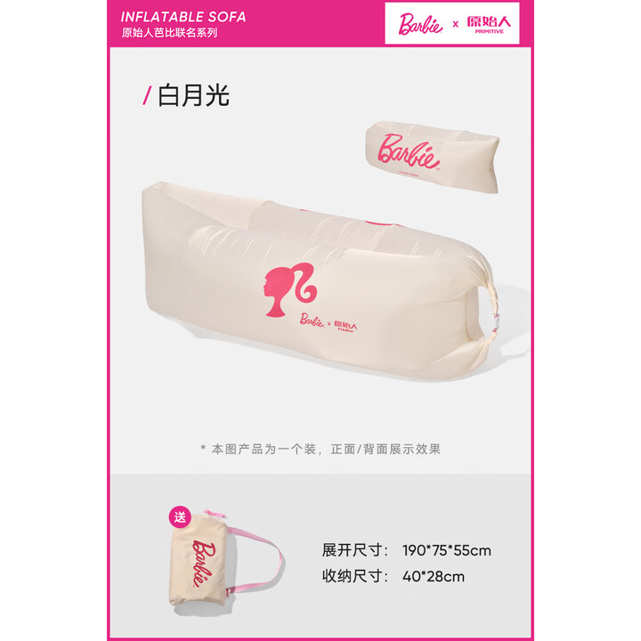 原始人（The Primitive）充气沙发户外露营便携式懒人空气床音乐节折叠单人沙发袋床垫露营 芭比-白月光【赠收纳袋 承重500斤】