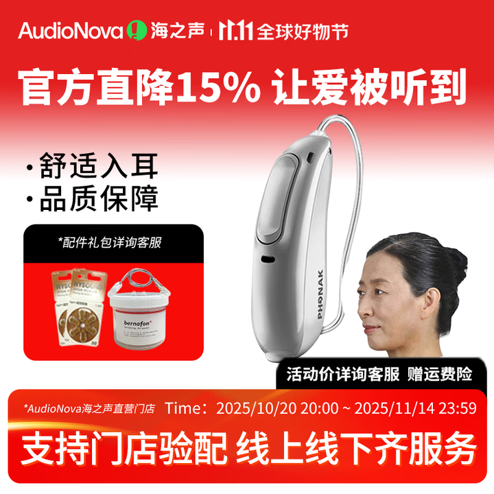 Audio Nova Ric Wire AUDIONOVA 海之声老人隐形降噪耳背式助听器 专用耳聋耳背式助听器 【ASOS直连款RIC-M 】【中功率】【图片 价格 品牌 报价】-京东