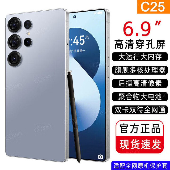 欧博信（OBXIN）原装正品大屏C25Ultra双卡大内存畅玩王者游戏5G百元智能手机学生 钛蓝色（高配版带手写笔） 256G 礼包套餐