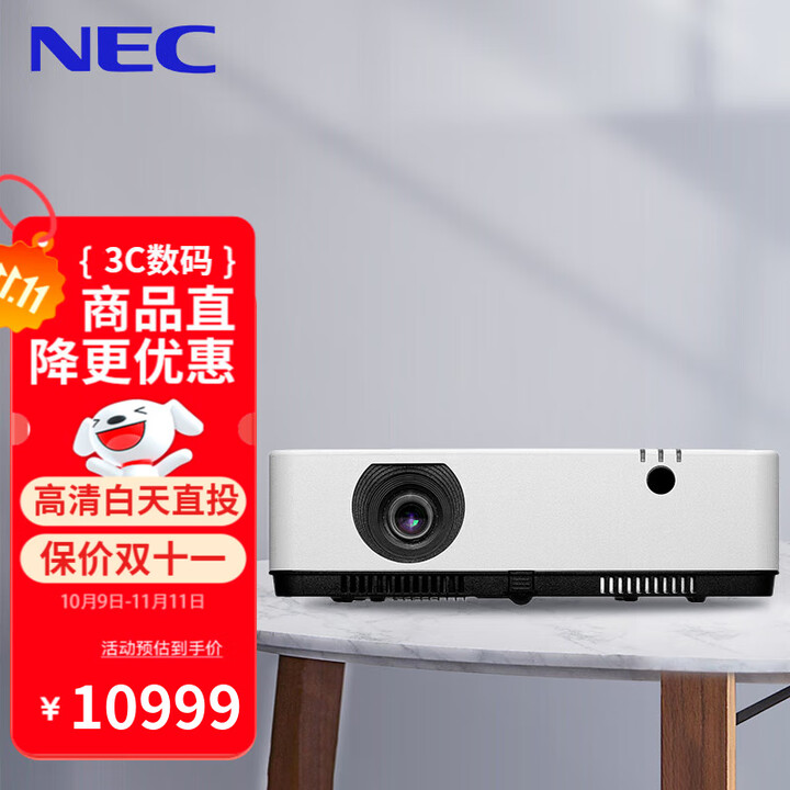 NEC投影机 投影仪 商务办公会议 教学培训便捷 高清高亮度1.6倍变焦镜头 3LCD技术投影仪 CR2300U  4200流 标配+120英寸电动幕+免费安装