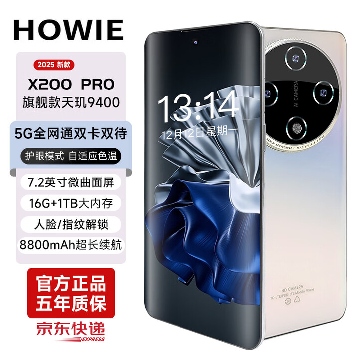 HOWIE手机2025款旗舰5G双卡全网通16G大内存1TB大电池智能手机曲面游戏千元学生备用机老人机 凝霜银 16G+1TB（1024GB）