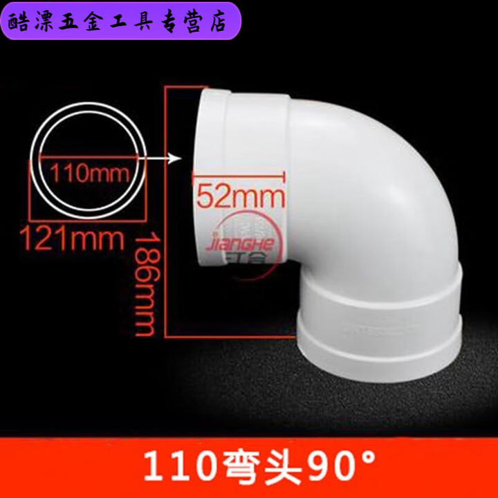 安俊晟PVC弯头 排水管90度 直角弯下水管50 75 110 160 200 250 315 400 110弯头90度 40个【图片 价格 ...