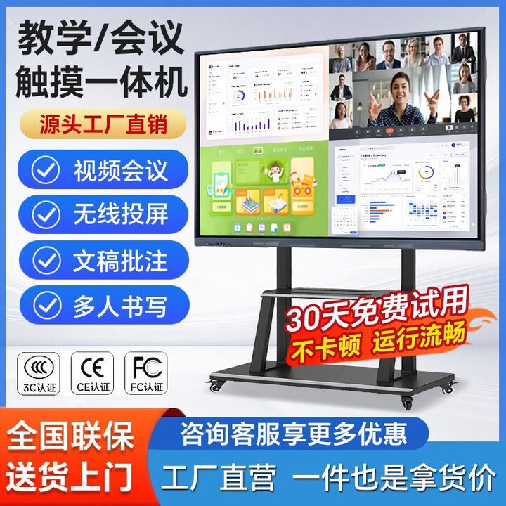 海信4k会议平板教学一体机65/100寸多媒体电子白板触摸屏智能办公 110寸触摸屏+移动推车+触摸笔 4K双系统+摄像头+投屏器