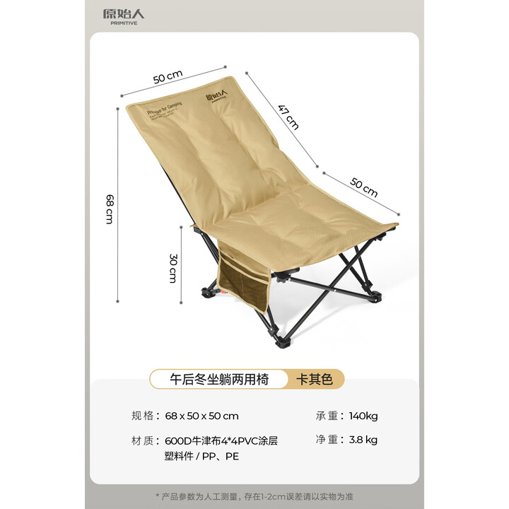 原始人折叠椅户外露营椅子便携躺椅钓鱼凳子办公室午休椅坐躺两用沙滩椅 卡其大号【三档可调 柔软夹棉】
