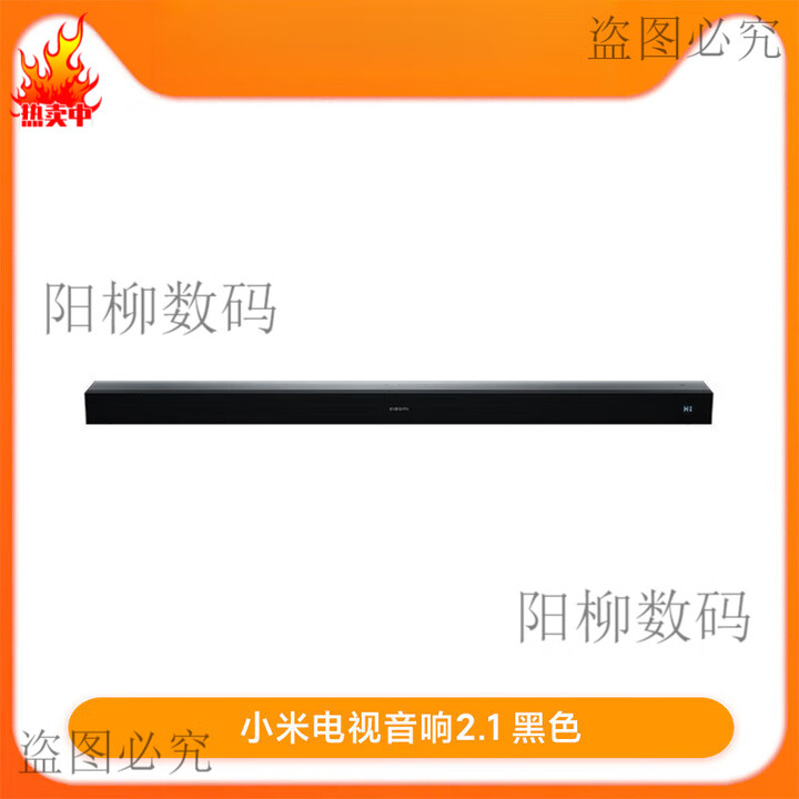 redmi电视条形音箱家用回音壁音响家庭影院无线蓝牙连接手机