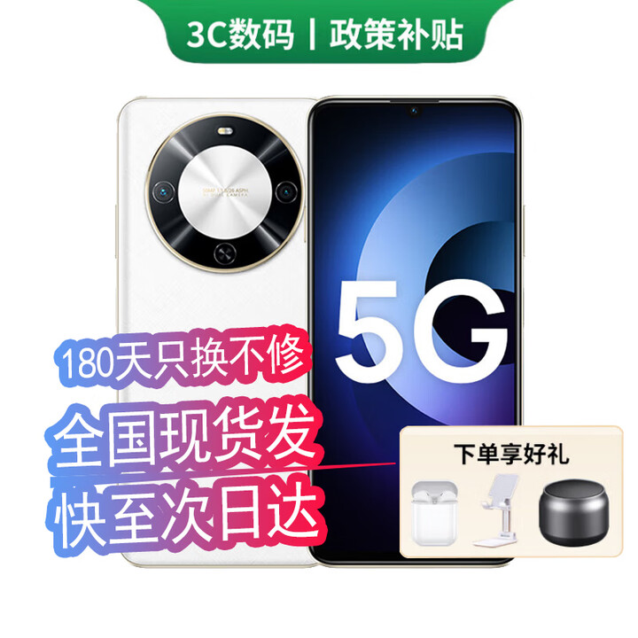华为智选2025新机上市 鸿蒙智选5G手机70Plus 6100mAh+40W巨鲸续航 抗摔防水耐用 鸿蒙生态手机 雪域白【12GB+512GB】 官方标配【180天只换不修+三年质保+碎屏险】