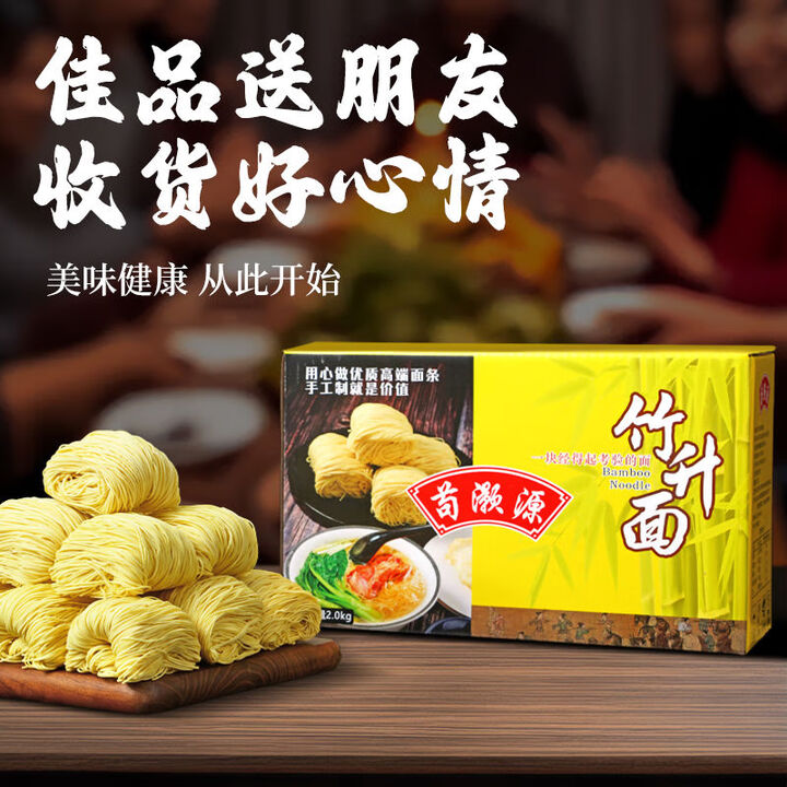连酷苟灏源竹升面广式传统2KG早餐面细条面营养健康非油炸云吞面 原味【图片 价格 品牌 报价】-京东
