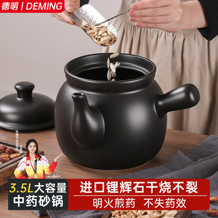 【德明4518-52】德明煎药砂锅熬中药专用锅老式煎药壶专用药罐煮药无釉瓦罐传统煮药罐【行情 报价 价格 评测】-京东