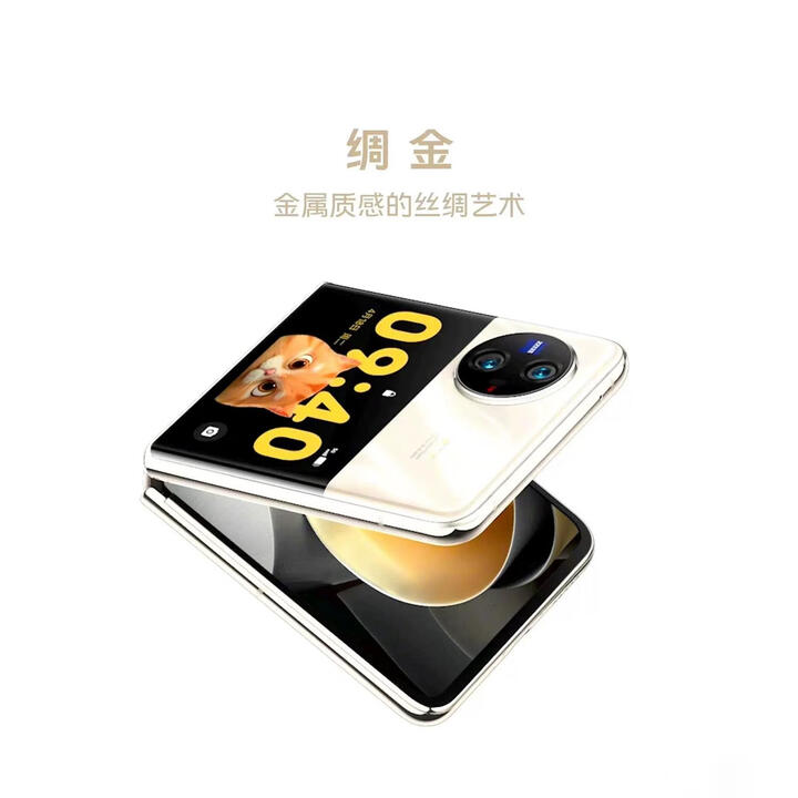 vivoX Flip 旗舰 双卡5G 折叠双屏智能拍照手机 绸金 展示 12GB+512GB