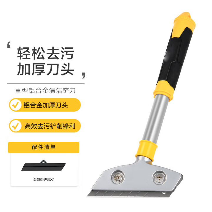【子休DL359260Z】子休重型刮污刀铲刀玻璃胶刮刀瓷砖美缝铲墙皮神器清洁除胶神器HK-4【行情 报价 价格 评测】-京东