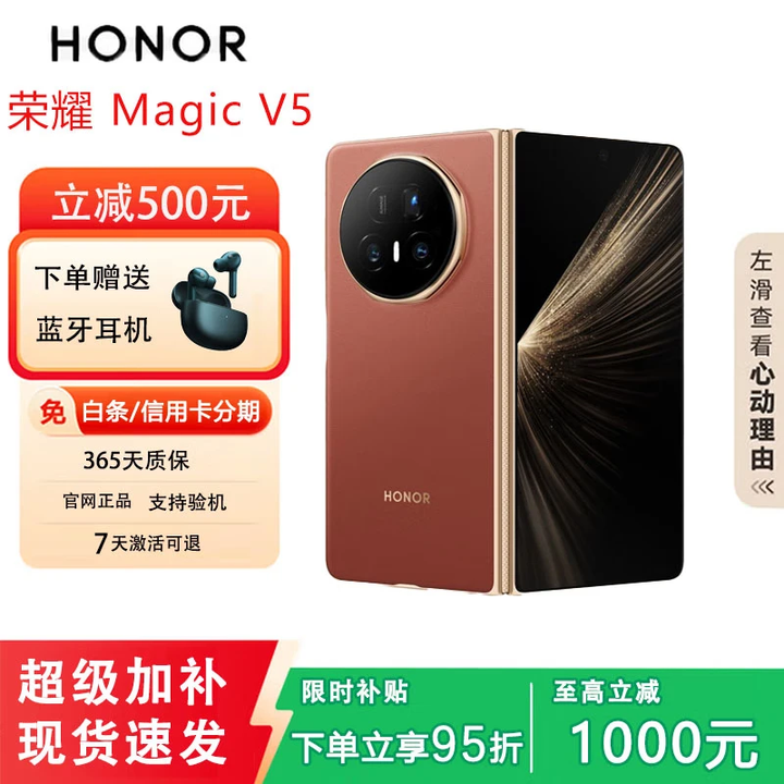 荣耀展机 Magic V5/V3轻薄长续航 青海湖电池 骁龙8至尊AI 折叠屏手机 丝路敦煌【V5】 16G+512G 国行正品品质无忧
