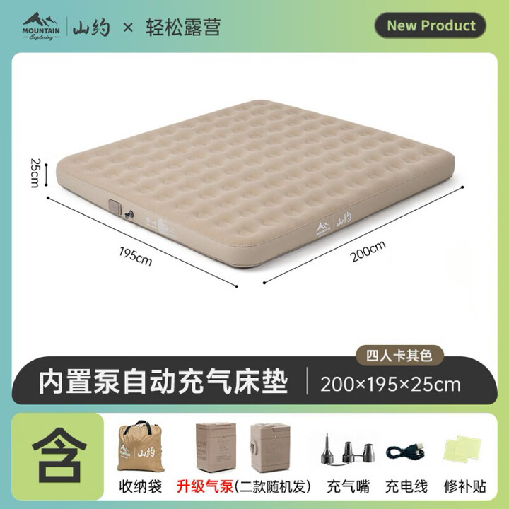 山约充气床垫帐篷户外新款全自动充气床家用打地铺便携露营冲气垫床 升级蓄电泵【加宽四人】充气床