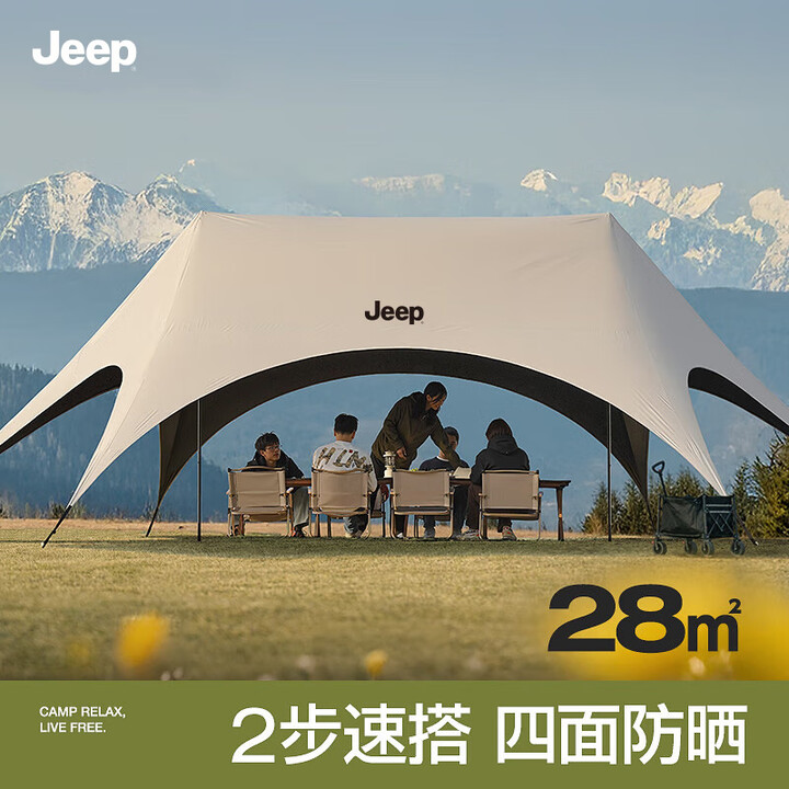 JEEP钛黑胶天幕帐篷户外便携露营六角防晒新型速开野营新款遮光遮阳棚 【两步速搭】2-10人黑胶款