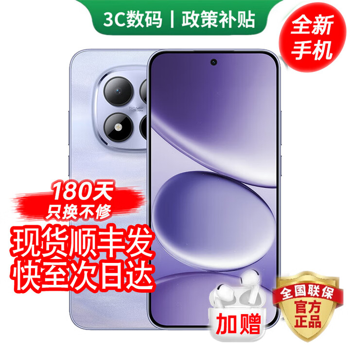小米手机小米15Pro 16GB+512GB 24期免息可选2025新品上市5G红米手机Note15Pro大电池龙晶玻璃十倍抗摔 云霞紫 12GB+512GB 24期免息【180天只换不修+三年质保+碎屏险】