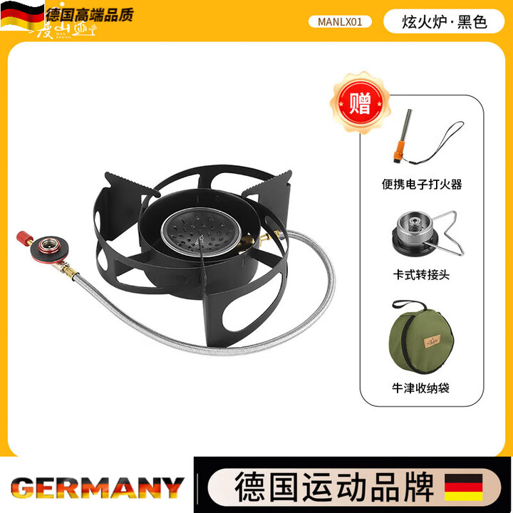 OIMG德国品牌卡式炉户外便携式燃气炉露营野炊装备防风迷你小型炫火炉 神秘黑