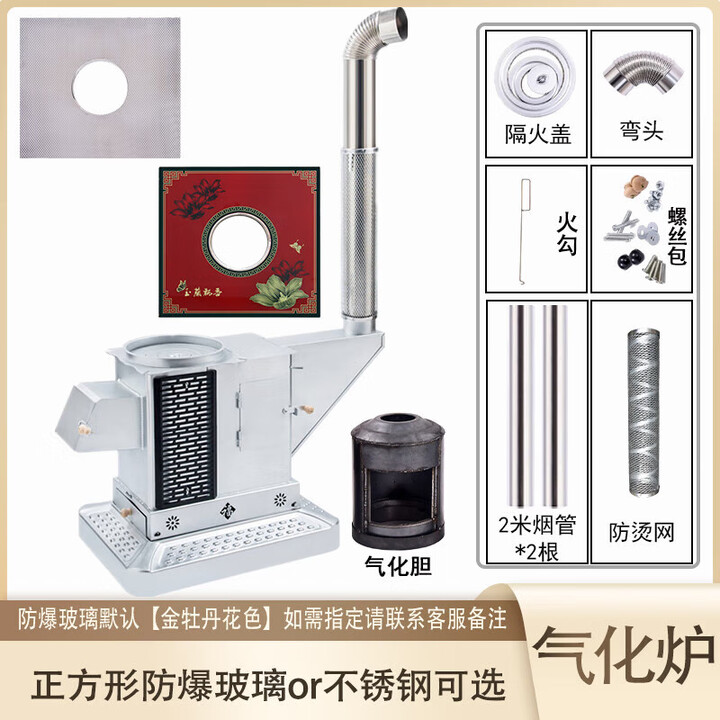 都格（Duge）【送货上门】气化炉家用室内烤火炉柴煤两用节能无烟柴火炉灶农村 正方形不锈钢桌面或玻璃桌面可选【气化炉 加厚款】