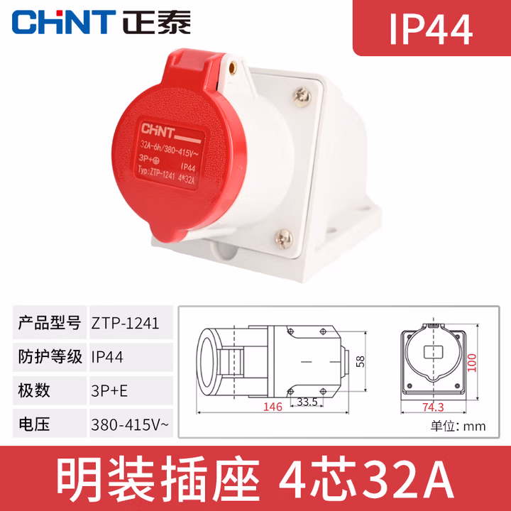 正泰电气 工业插头 暗装工业插座 明装 工业连接器 工业耦合器 航空插头 多规格