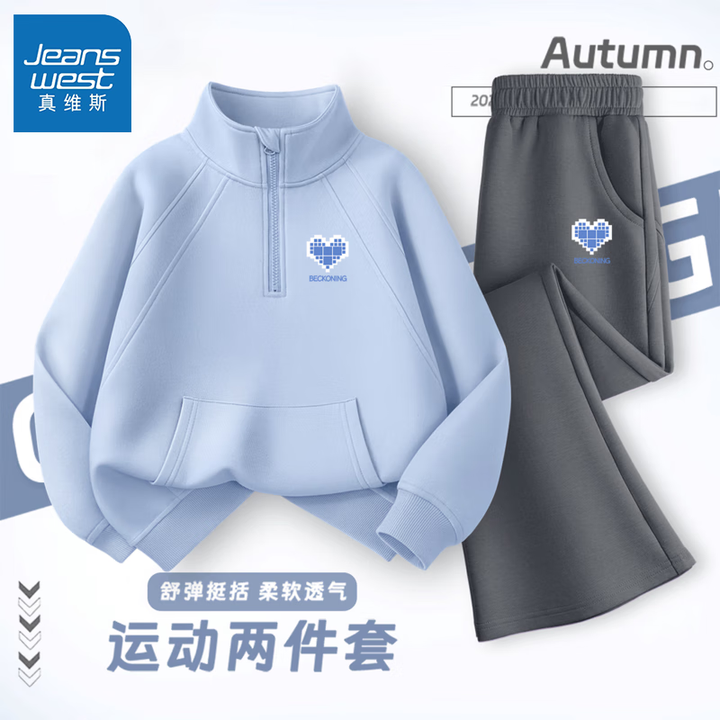 真维斯童装女童卫衣套装2026新款儿童上衣大童秋季运动喇叭裤子两件装 【半拉链卫衣+迈巴棉喇叭裤】04 150 【推荐68-80斤】【图片 ...