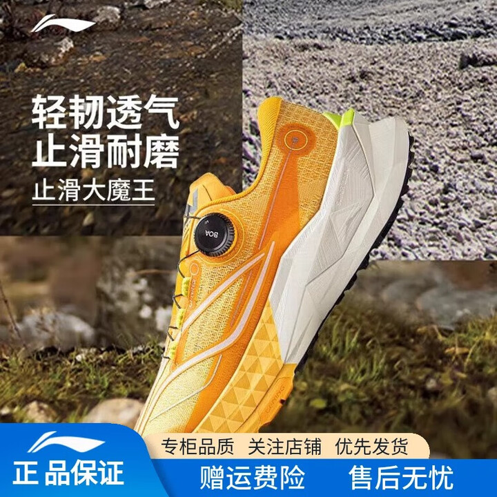 李宁的卢2 PRO越野跑步鞋男鞋春秋反光轻量回弹BOA旋钮户外跑步运动鞋 洋甘菊黄 39【图片 价格 品牌 报价】-京东
