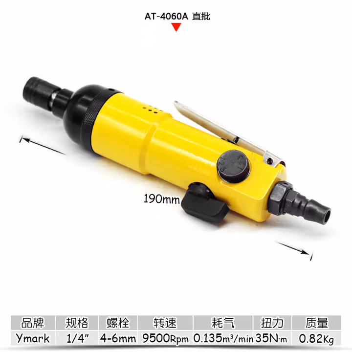 臣霸 CUMA气动螺丝刀全自动可调木工风批工业级AT-4060A气批家具拆卸起子