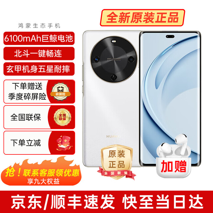 华为手机华为畅享70X 2025新品旗舰上市手机活力版 超清影像双五星超耐摔北斗一键畅连 巨鲸电池长续航 512GB 雪域白 官方标配【碎屏险+3年质保+蓝牙耳机】