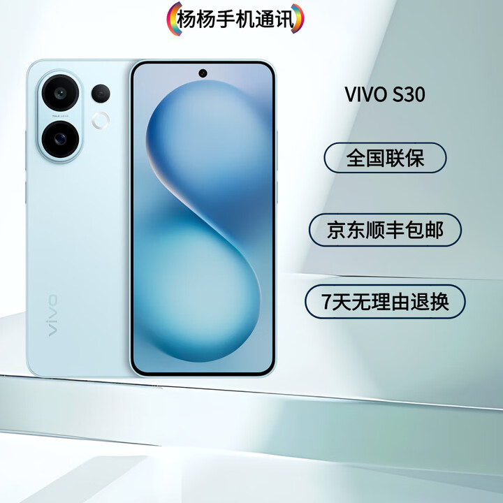 vivos30 多彩轻薄直屏 超级潜望长焦 学生 live图 AI智能手机 薄荷青 12GB+256GB 原机+原装充线+全国联保