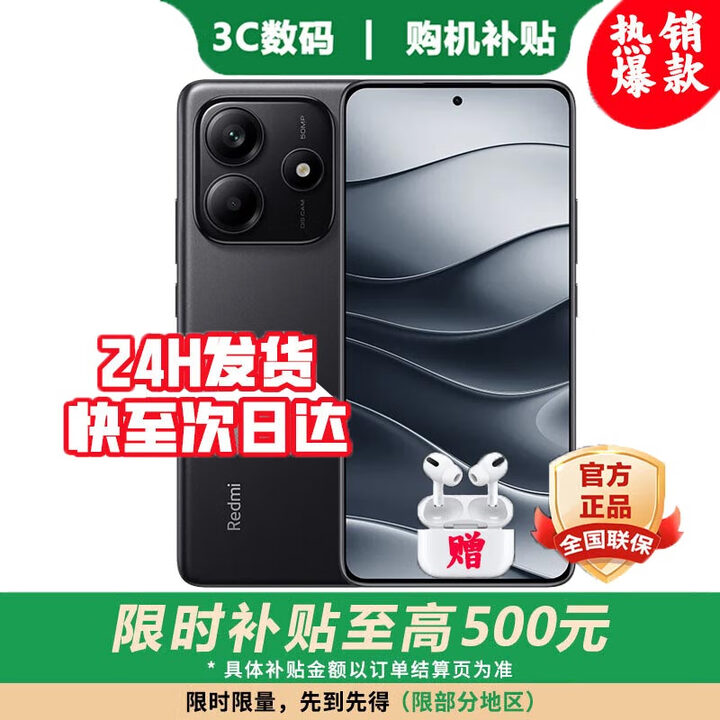 小米15 Pro 16GB+512GB 24期免息可选 2025新品上市5G红米手机Note14 5110mAh电量 大光圈超感相机 【子夜黑】12GB+256GB 24期免息【180天只换不修+三年质保+碎屏险】