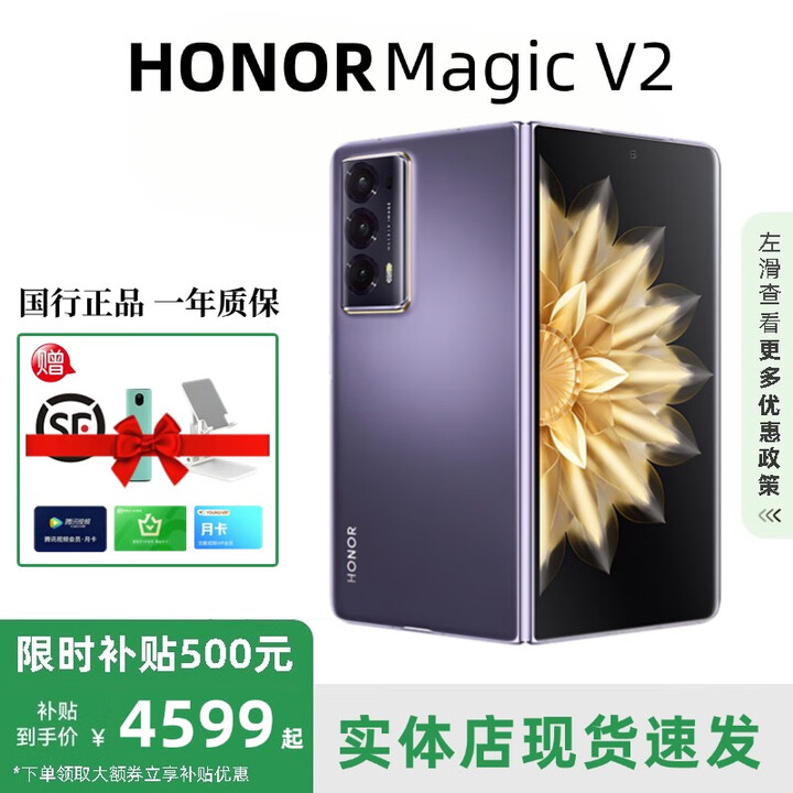 HONOR展机MagicV3/V2折叠屏超轻薄手机绿洲护眼屏新品骁龙商务智能机 绒紫色【V2】 16G+512G 赠运费险详情咨询客服