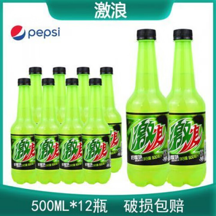 百事可乐激浪汽水 500ml*12瓶 儿时味道瓶装碳酸果味汽水经典激浪整箱装 500ml*12瓶【图片 价格 品牌 报价】-京东