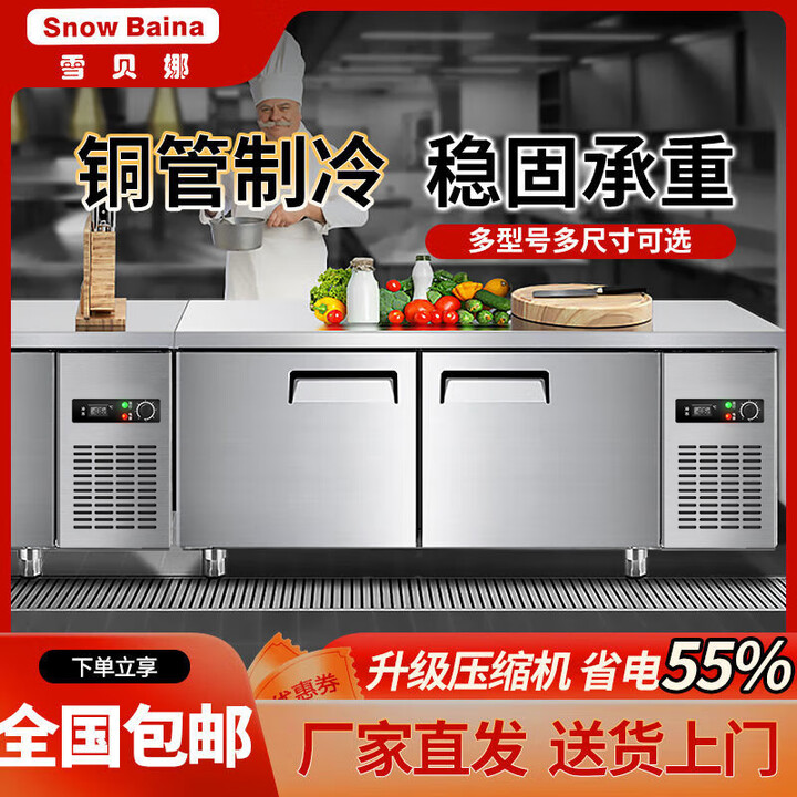 雪贝娜冷藏工作台卧式水吧台保鲜冷冻冰箱商用操作台冰柜 【平台专供】全冷冻款 1500*600*800mm【图片 价格 品牌 报价】-京东