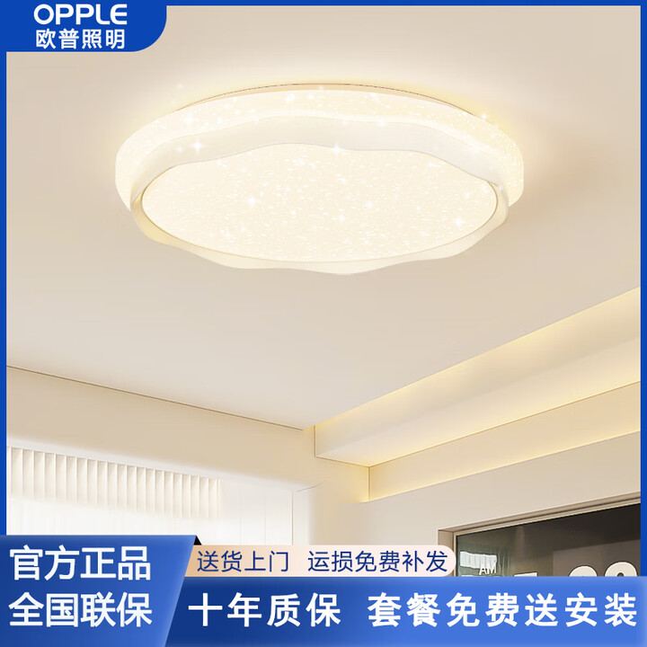 欧普(OPOUR)圆形客厅灯led吸顶灯简约现代全光谱护眼奶油风全屋灯具套餐组合 客厅灯800*800cm天猫精灵+包安装【图片 价格 品牌 ...