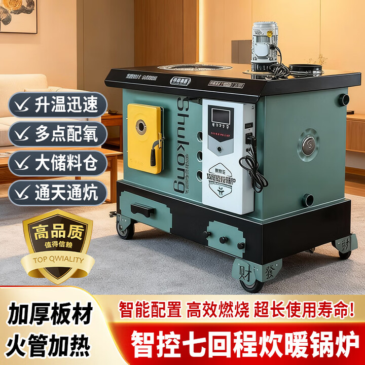 数控锅炉家用采暖炉数控锅炉通炕取暖炉地暖水暖炉具煤柴采暖炉 160#数控七回程【煤柴款】